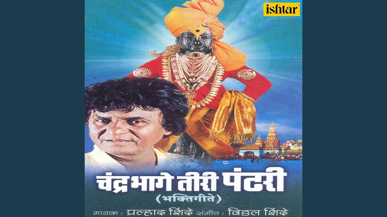 Hati Ghevun Aalo Ekatari