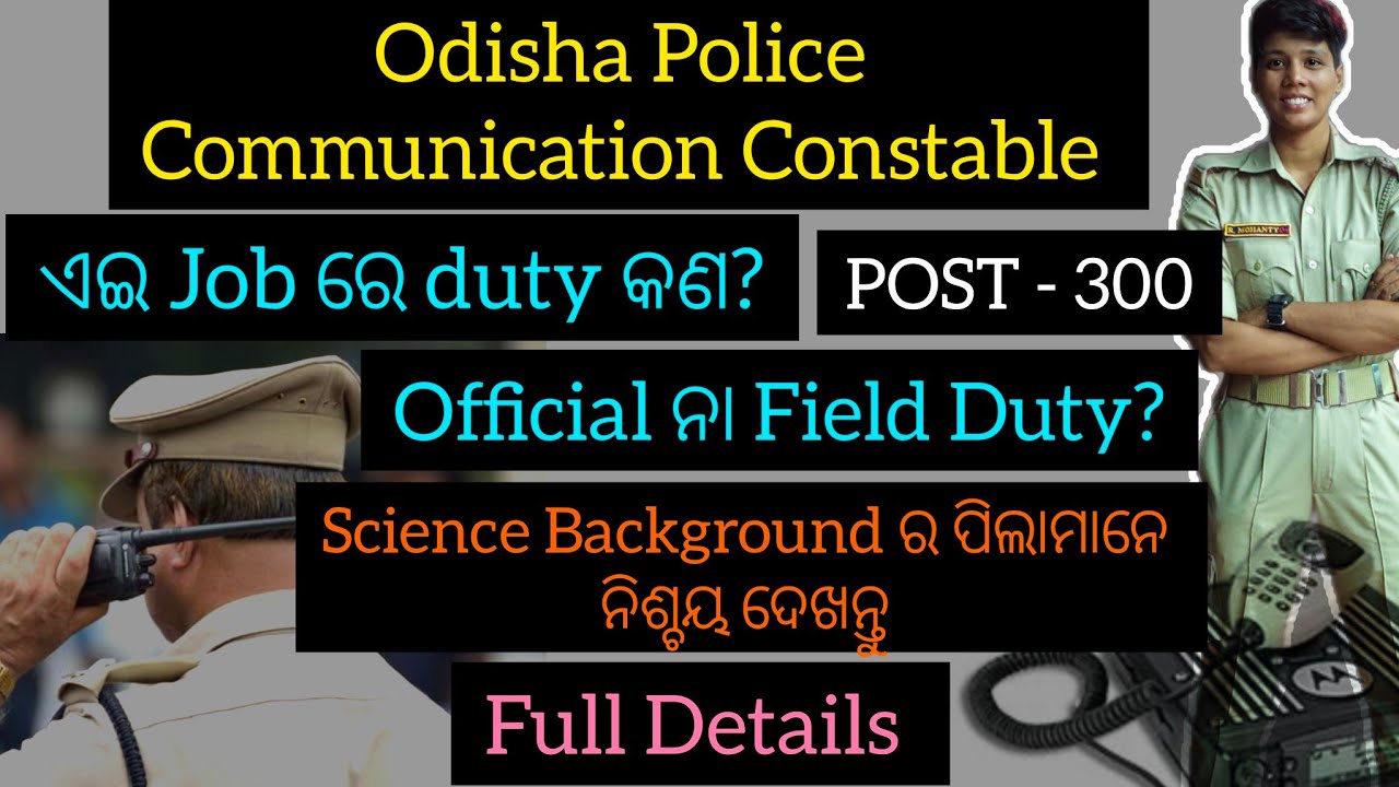 Odisha Police Communication Constable Upcoming Vacancy || official ନା Field Job || #police #govtjobs