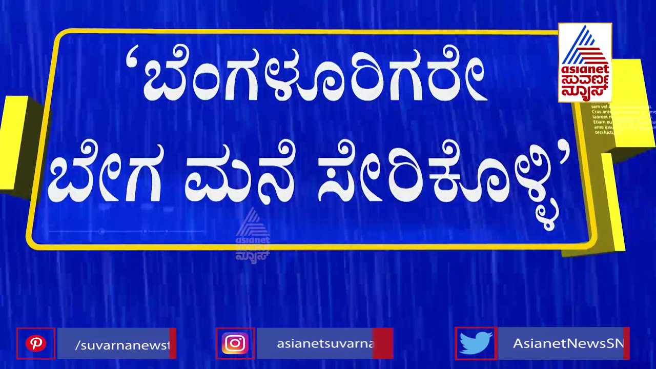 Heavy Rain Predicted For Next Two Days In Bengaluru, Orange Alert Issued