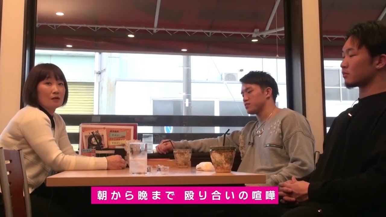朝倉兄弟の母と祖父が語る2人の壮絶な幼少期【死ぬ覚悟だった】