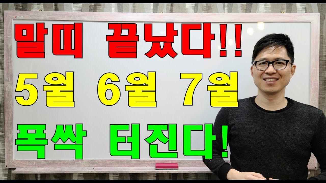 🐎명리학으로 본 말띠의 25년 을사년 5월, 6월, 7월 폭싹 터졌수다!(42년, 54년, 66년, 78년, 90년, 02년생)#명리학 #명리학강의 #사주팔자