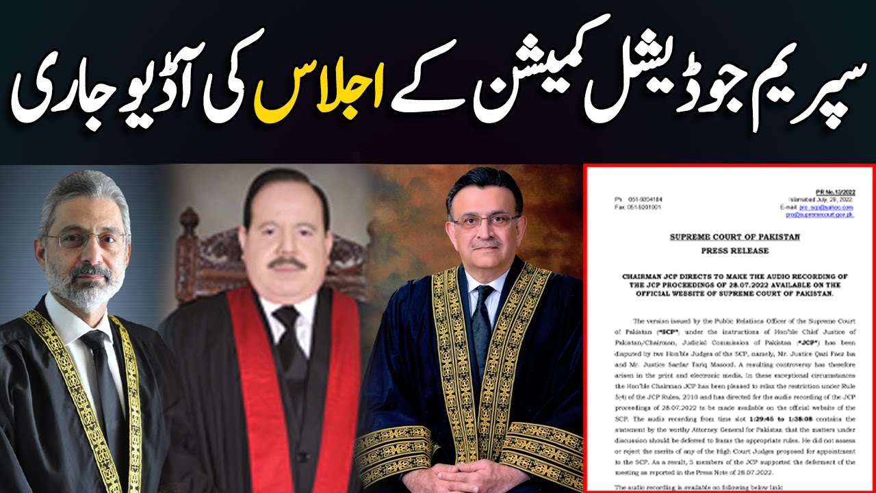 Supreme Judicial Commission Meeting Audio Released | Justice Umar Ata Bandial | Siddique Jaan