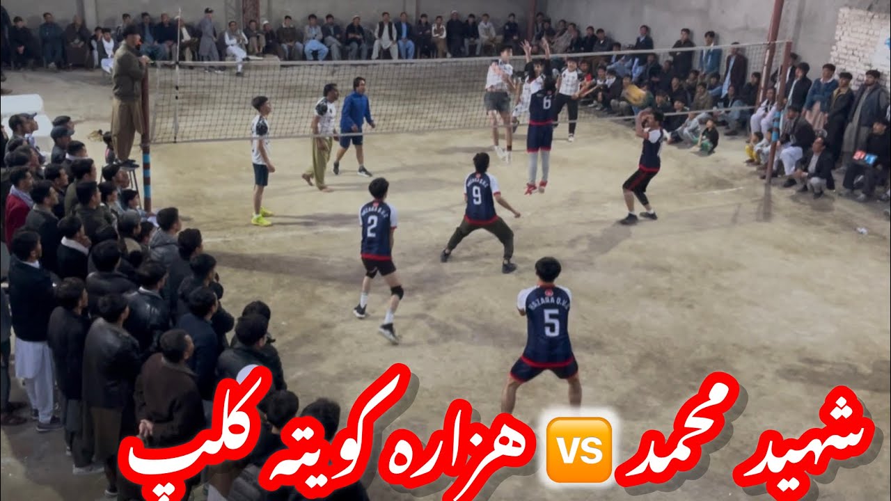 ست پنجم بازی جذاب بین شهید محمد 🆚 هزاره کویته کلپ 
