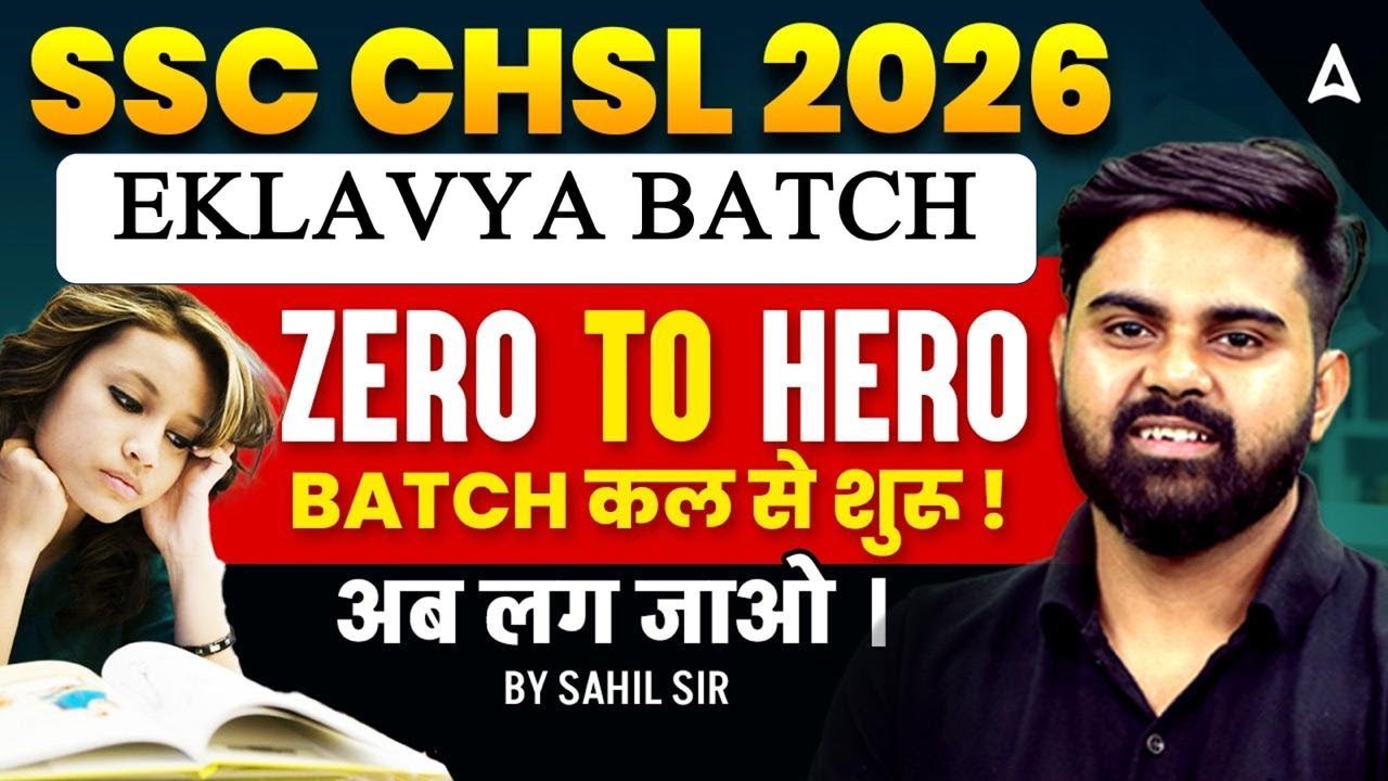 SSC CHSL 2026 | SSC CHSL Syllabus & Full Study Plan | SSC CHSL Preparation Strategy | By Sahil Sir
