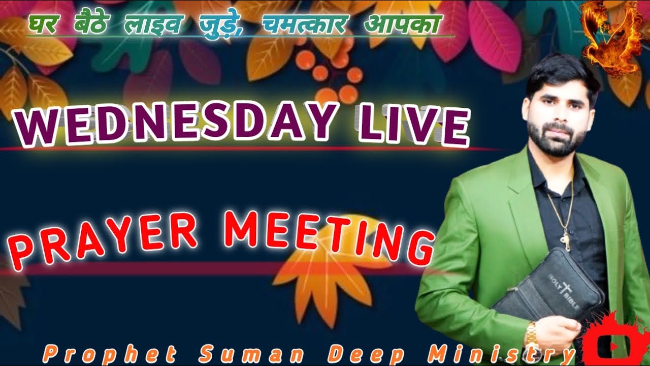 BLEESED PRAYER MEETING !! WEDNESDAY LIVE BIGGEST PRAYER MEETING !! BISHOP AMARDEEP MINISTRY