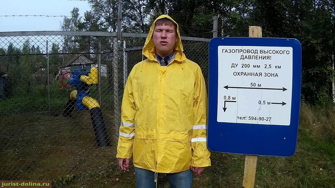 Охранная зона газа на кадастровый учет