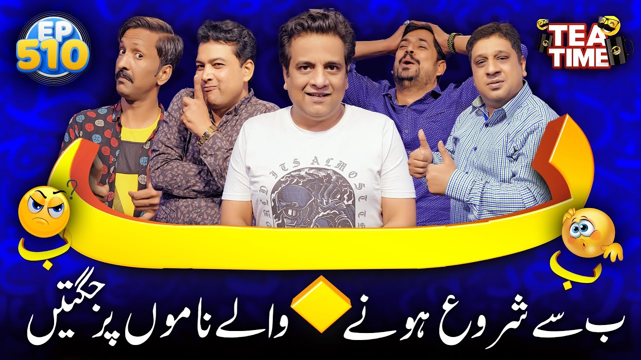 B Se Shuru Hone Wale Naamo Par Jugtain | Tea Time 510