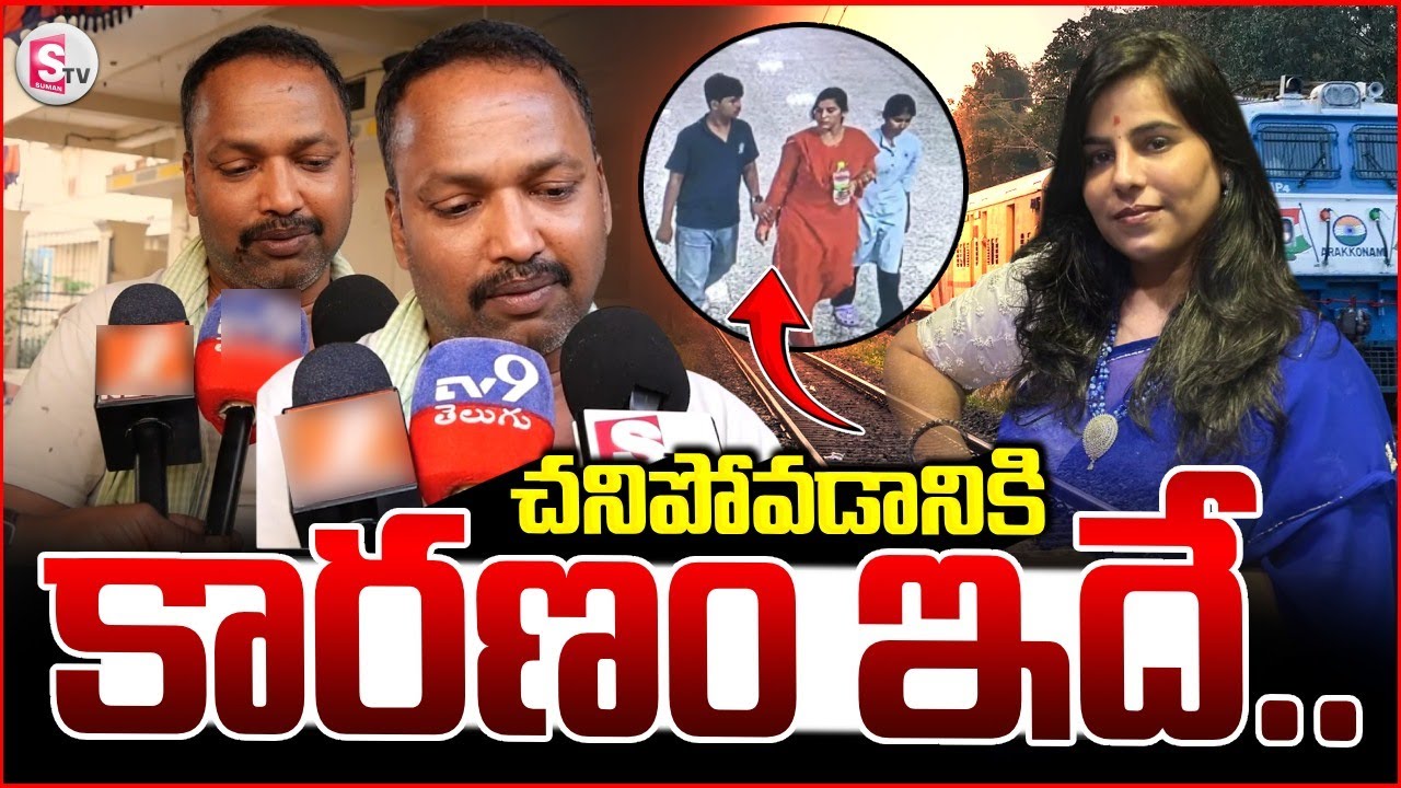 🔴LIVE :కన్నీళ్లు పెట్టిస్తున్న భర్త మాటలు..| Charlapalli Vijayareddy Last | Hyderabad