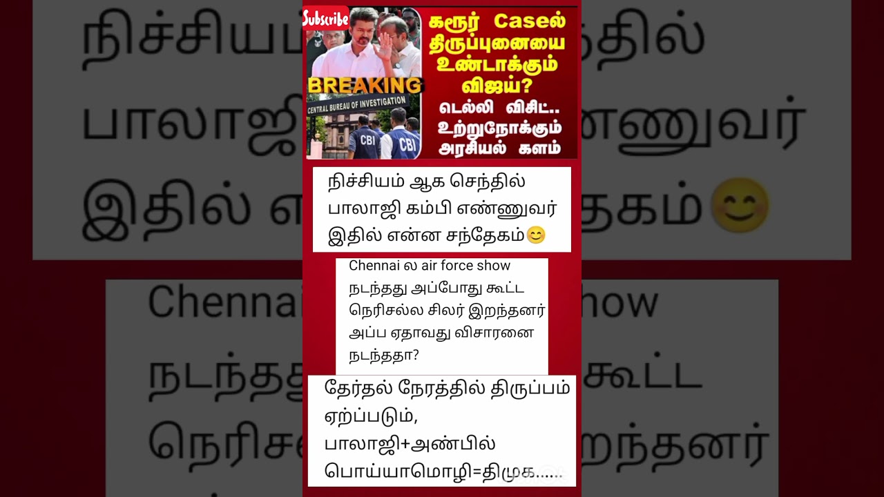 TVK Vijay கரூர் Caseல் திருப்புனையை உண்டாக்கும் விஜய்? - டெல்லி விசிட்.. உற்றுநோக்கும் அரசியல் களம்🤯
