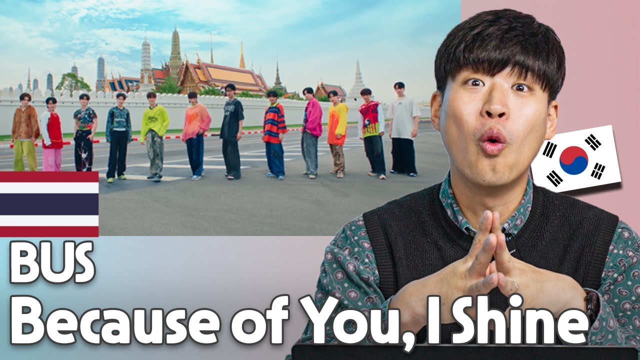 한국인이 처음으로 태국 아이돌의 노래를 들어본다면? (BUS - Because of You I Shine) [DNA]
