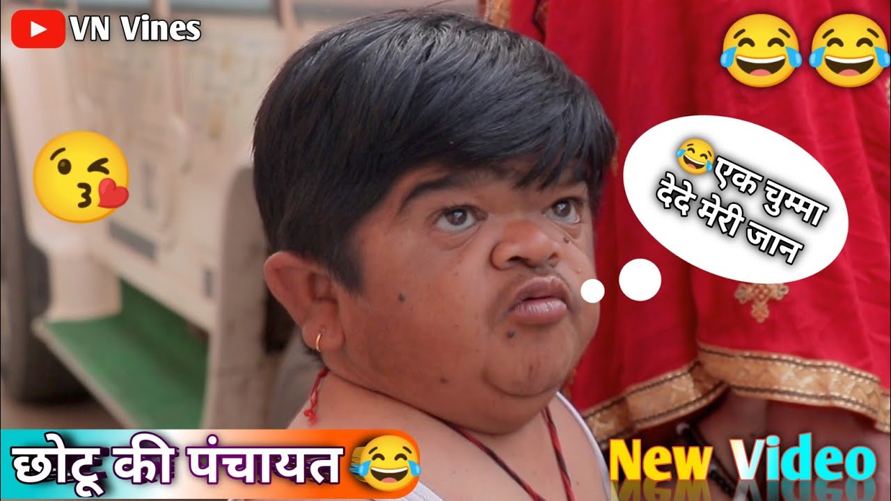 😂 छोटू की पंचायत 😂 | VN Vines | Nitin | Shankar | Mohit Ki Video | New Video |