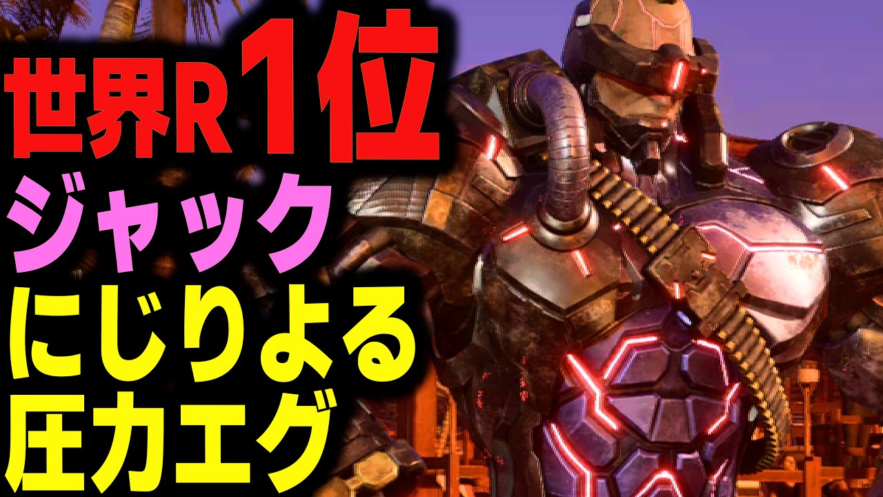 【鉄拳8】 世界ランク1位ジャック にじりよる圧力エグ 🔥 破壊神陸 ジャック vs 破壊神肆 アンナ 🔥 ver3.0.002 Tekken8 HDR