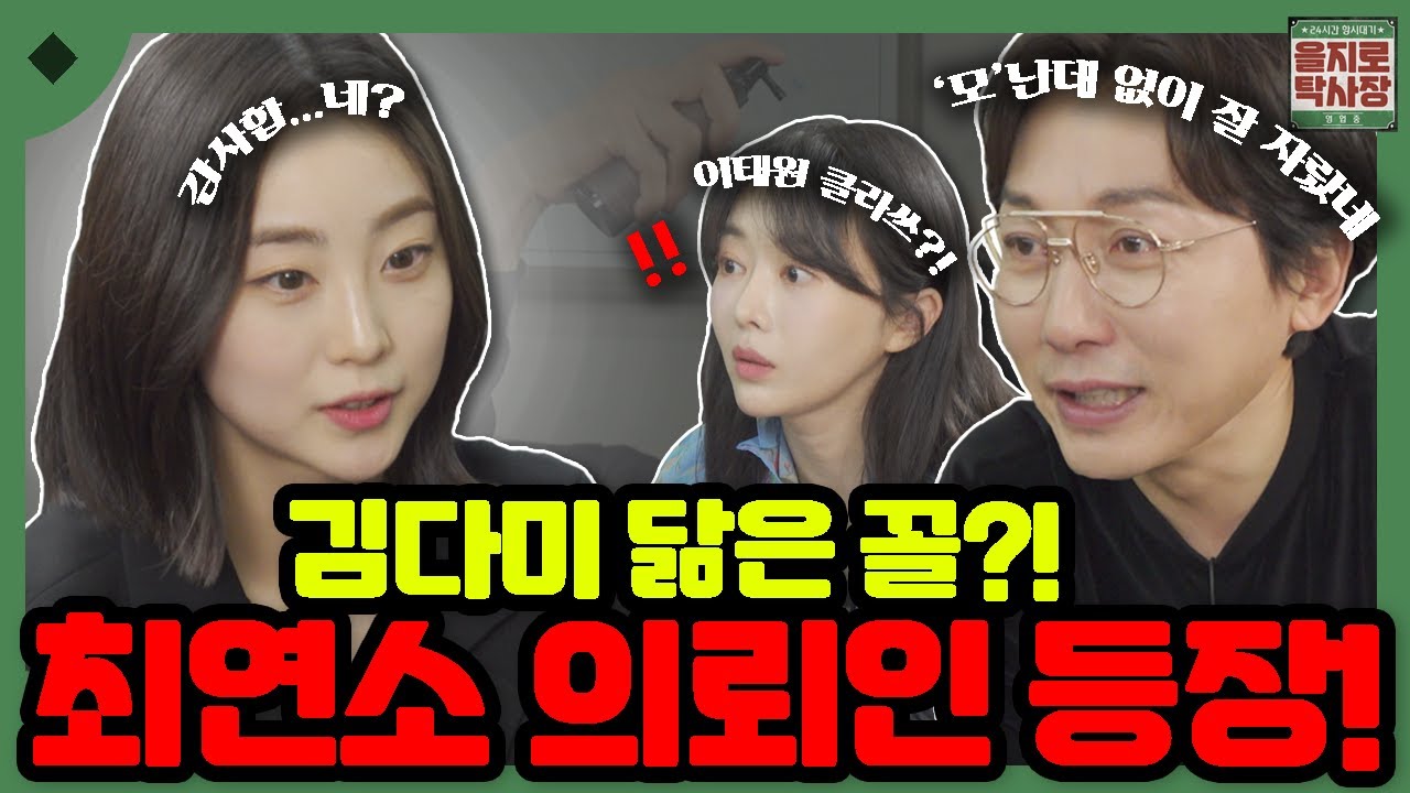 '헤어'나올 수 없는 의뢰인?! '헤어'나올 수 있습니다! 탁재훈 이수민 모두 쉽게 할 수 있는 탈모 관리!! [을지로 탁사장] Ep.18