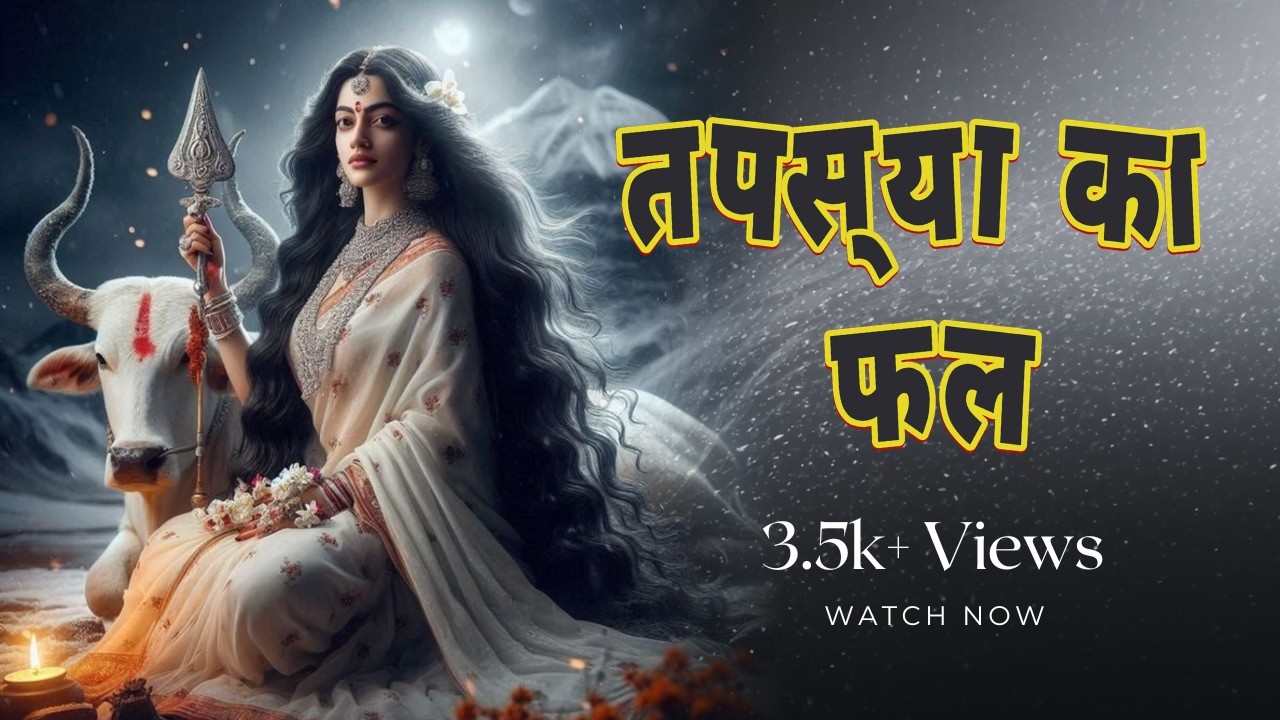 सिर्फ 1 बार सुनें, हर तनाव दूर होगा! ✨ माँ ब्रह्मचारिणी दिव्य स्तुti