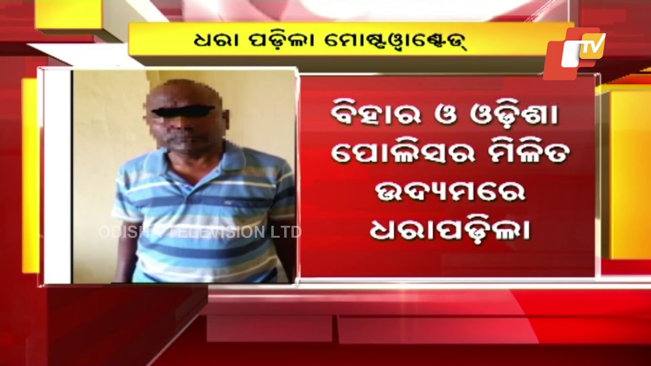 Odisha police to take most wanted criminal Madhav Das