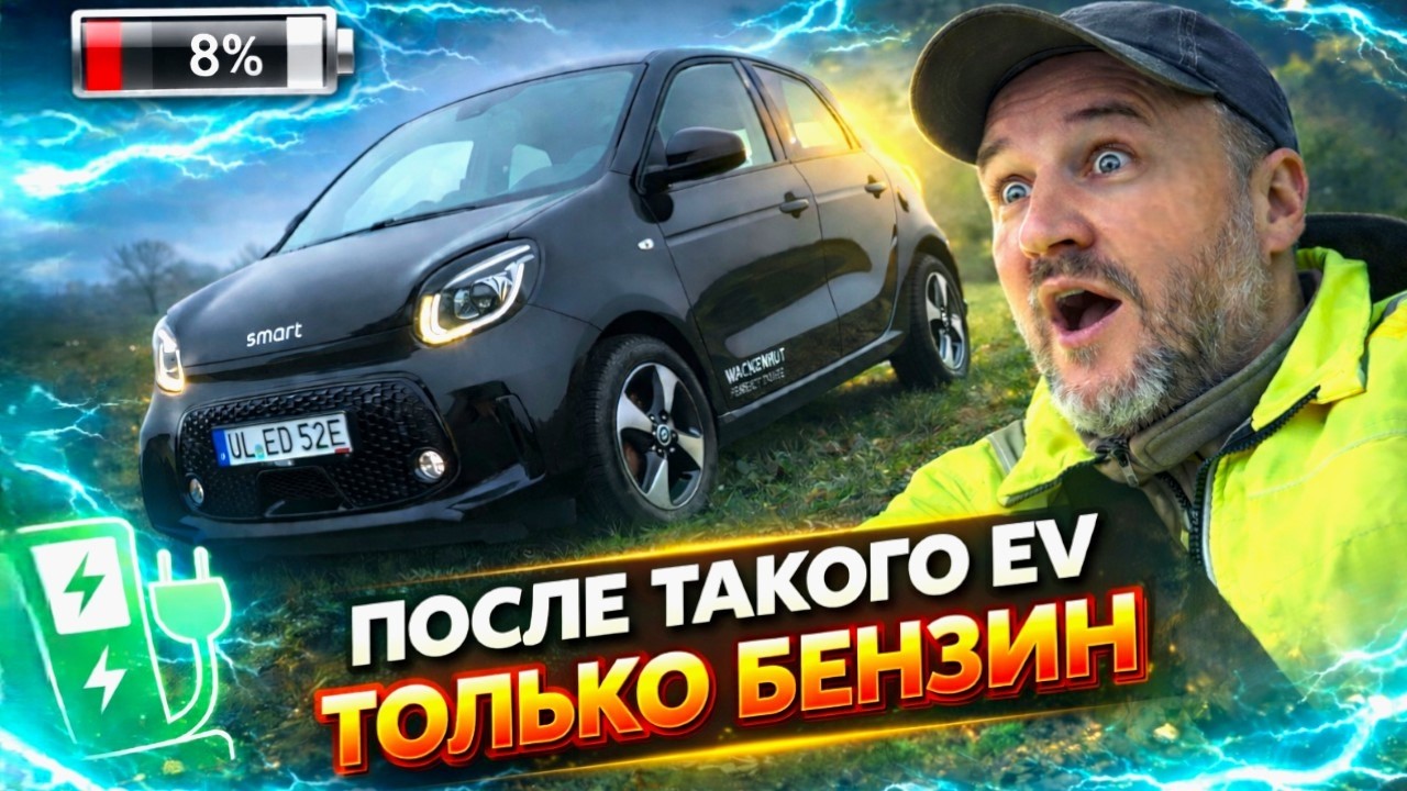 Тот самый EV стоит обходить за километр | EV-Pirat