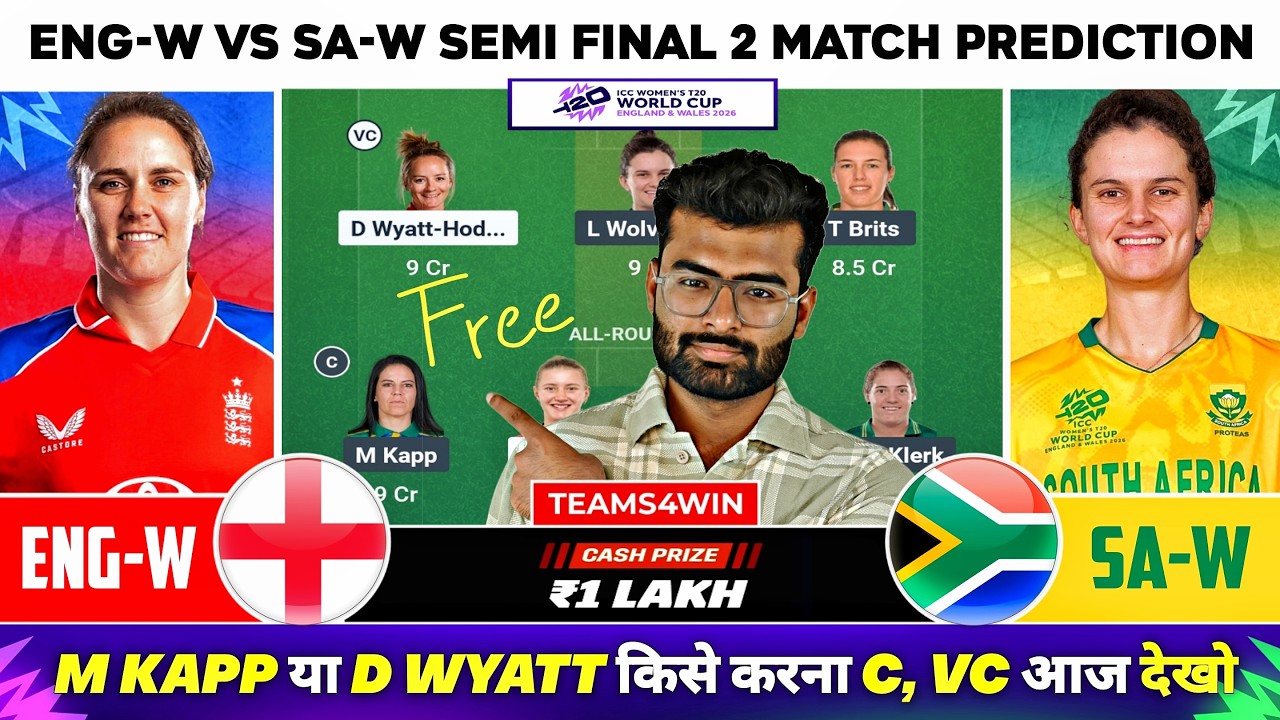 ENG-W vs SA-W Dream11 Team, ENG W vs SA W Dream11 Prediction, England vs South Africa T20 Today