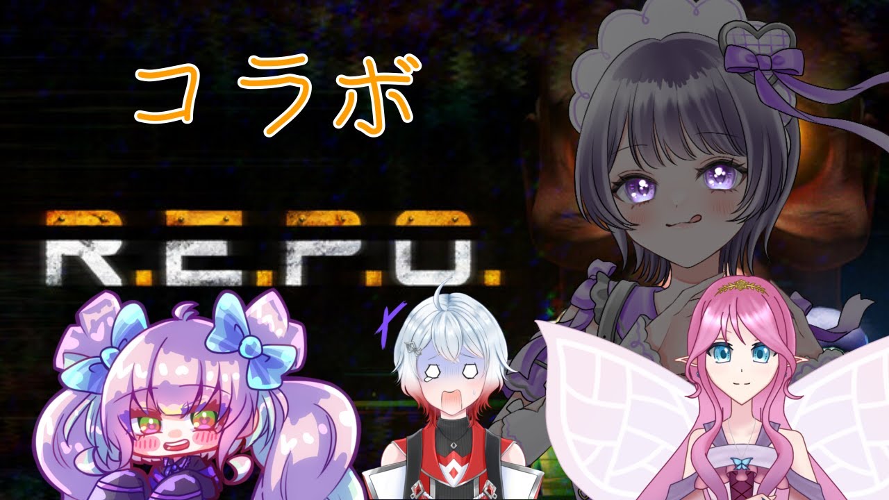 【＃REPO】ひさびさのレポ！初見、コメント大歓迎♪