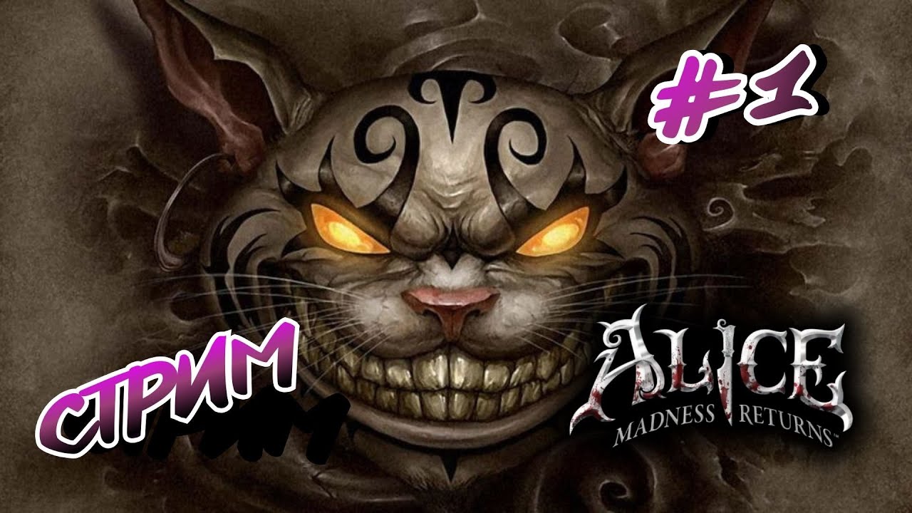 Alice: Madness Returns  ➤ STREAM #1