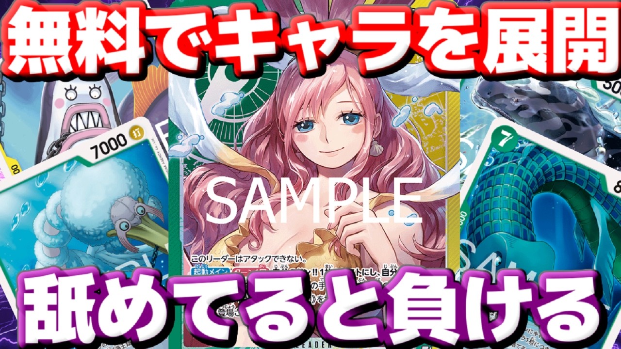 【対戦動画】「緑黄しらほし」新海王類で本領発揮！！舐めてるとボコボコにされる！vs青紫サンジ