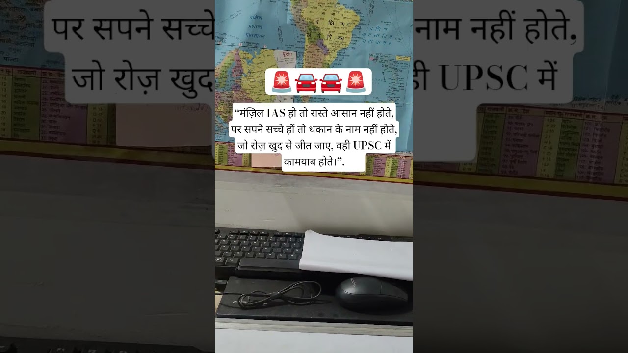 “मंज़िल IAS 