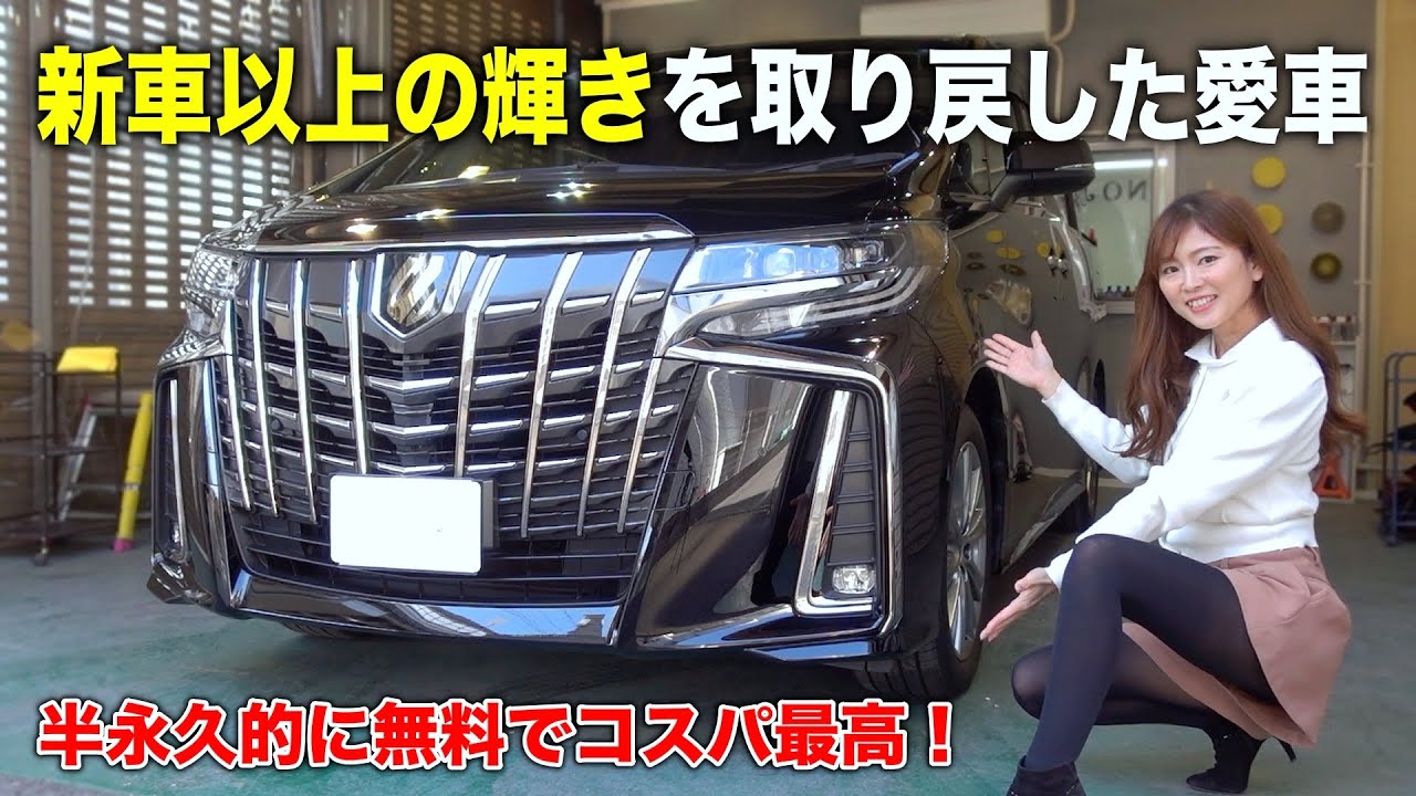 私が車購入時に初めてコーティングをしなかった理由。水アカ悩みから半永久的に解放されました‼︎【無料メンテナンス付き NOJセラミックコーティング】