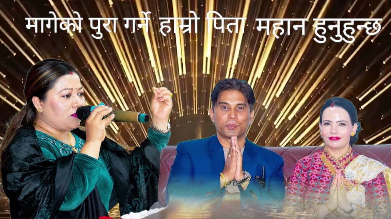 Audio Bachan मागेको पुरा गर्ने हाम्रो पिता महान हुनुहुन्छ  Sachchai Kendra Nepal mam hajurko bachan