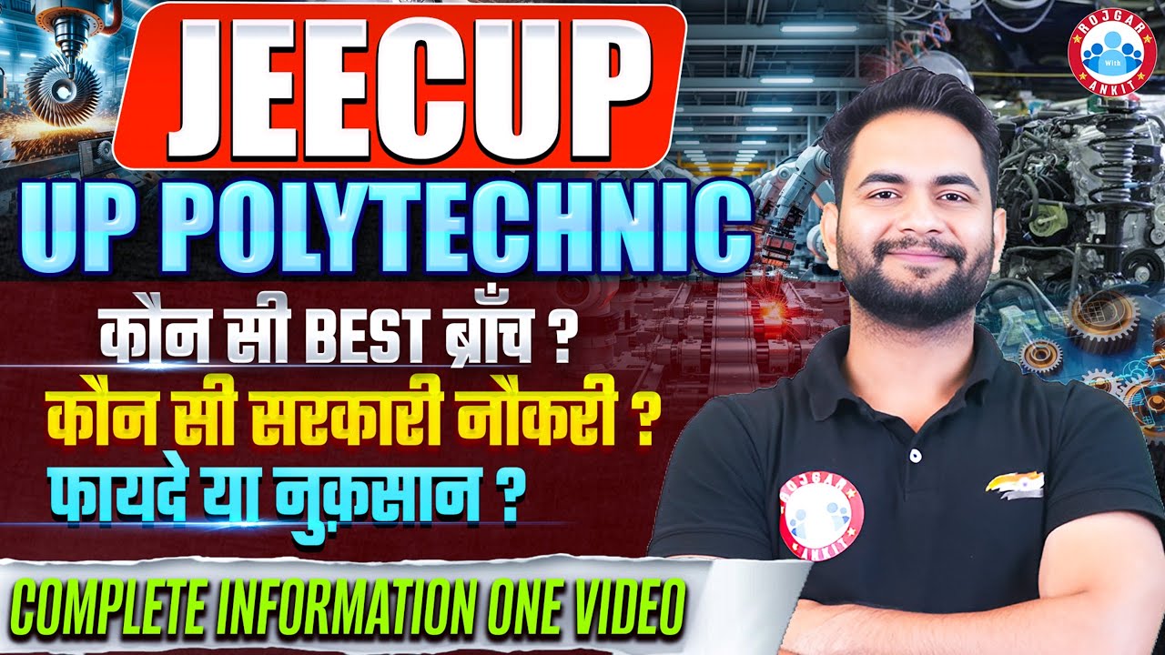UP Polytechnic Best Branch | Jeecup Best Branch | कौन सी सरकारी नौकरी ? फायदे या नुक़शान Full Info
