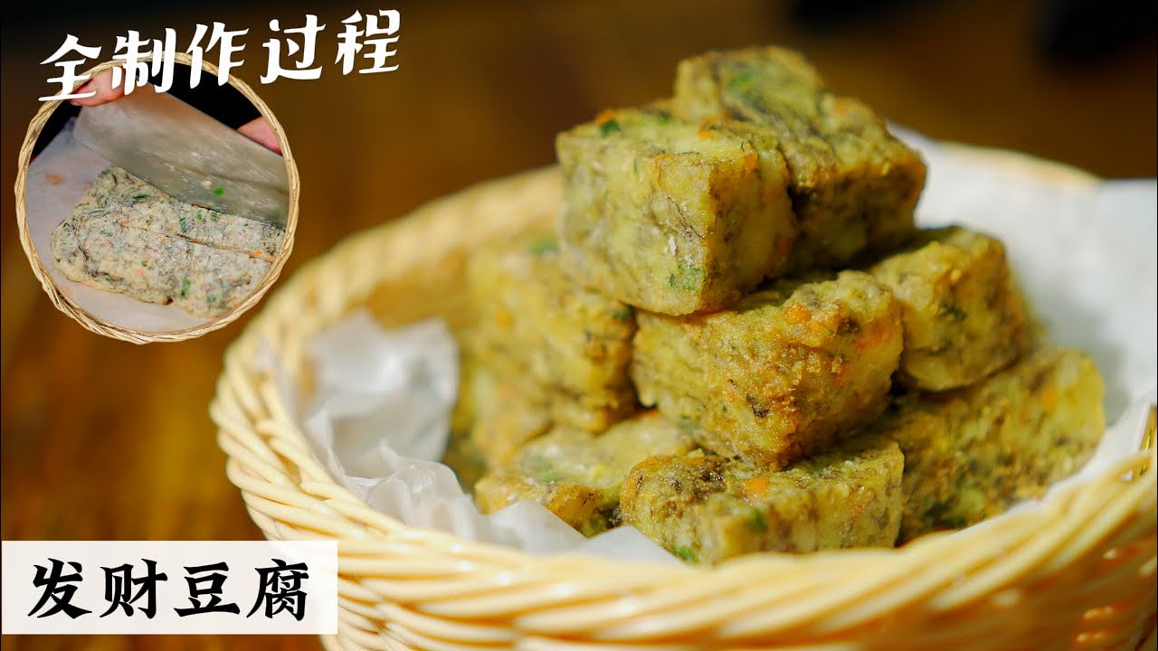 发菜豆腐 | 外面好像吃不到了 我用我的方式一步步做 很有年味的一道料理 | Mr. Hong Kitchen