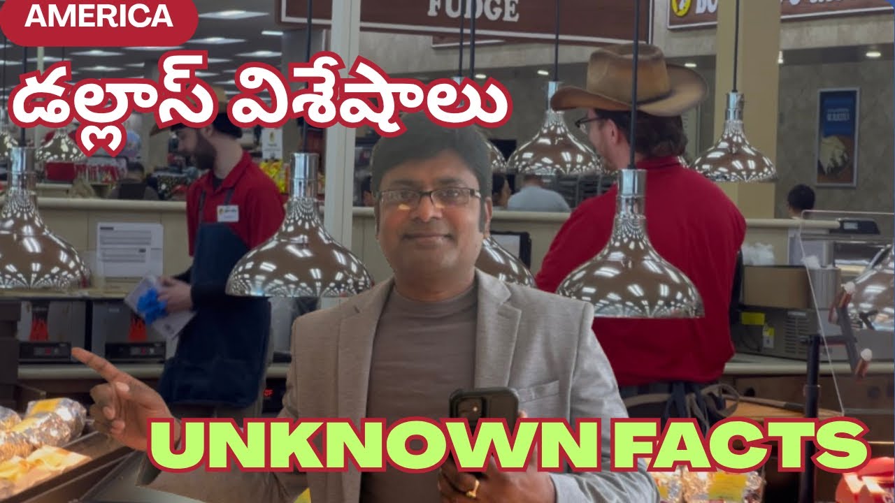 Dallas విశేషాలు - unknown facts 