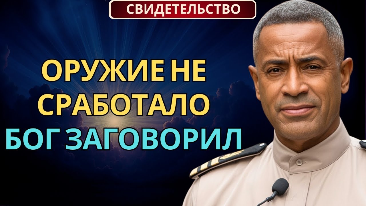 Мусульманский Пилот Получил Приказ Уничтожить 200 Христиан — То, Что Случилось, Невероятно