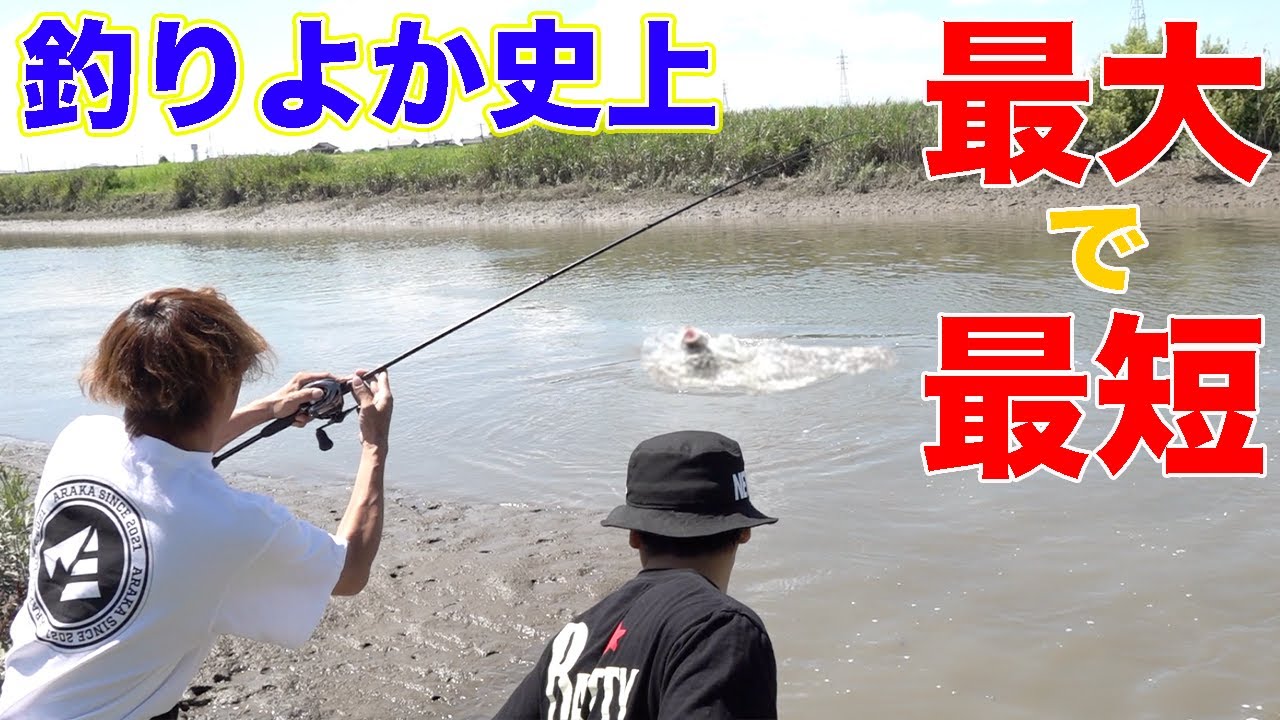 海から数10km離れた近所のドブ川で超でかい海水魚が釣れた！！
