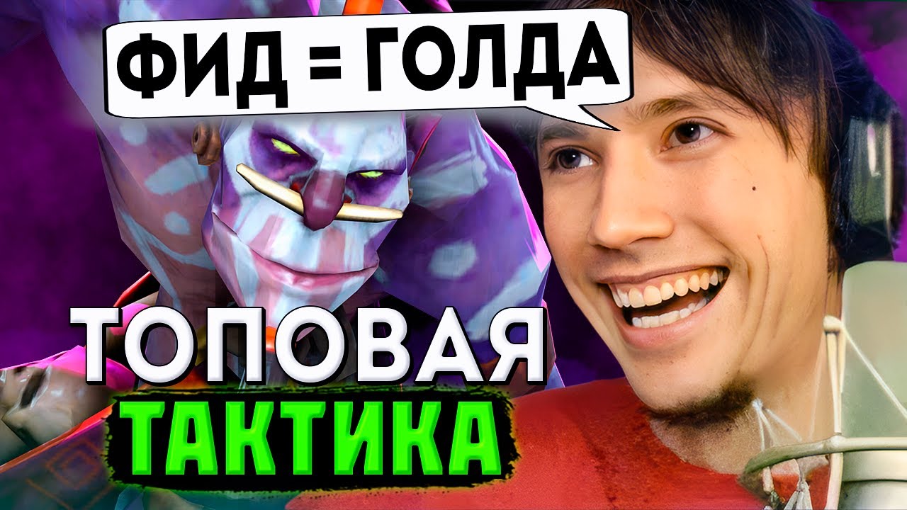Придумал ТОПОВУЮ тактику, но есть МАЛЕНЬКИЙ нюанс / Серега Пират Дота 2