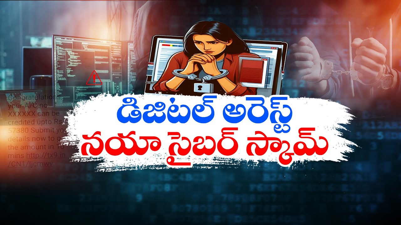 What is Digital Arrest & What Can Do To Ensure Don't Fall Victim To Cyber Criminals? | Idi Sangathi