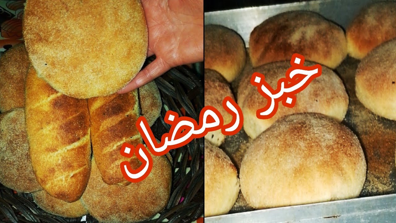 خبز  خفيف ريشة 👍🏻 خبز رمضان 🌛 2026 ♥️♥️