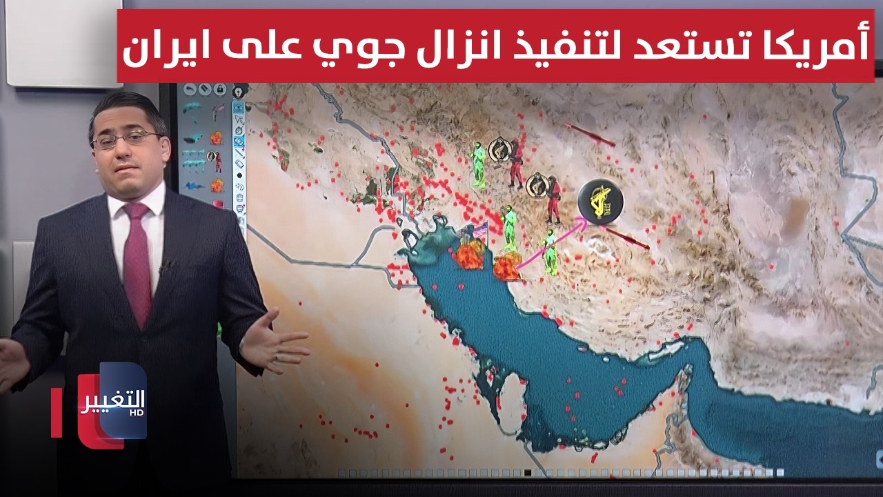 بفرقة خاصة.. أمريكا تستعد لتنفيذ انزال جوي على ايران