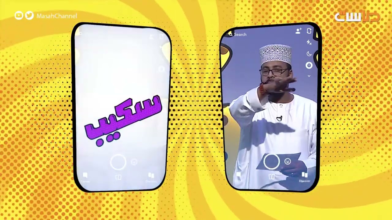 الرسي وعد انه ما راح يسوي سكيب وبالنهاية 😂