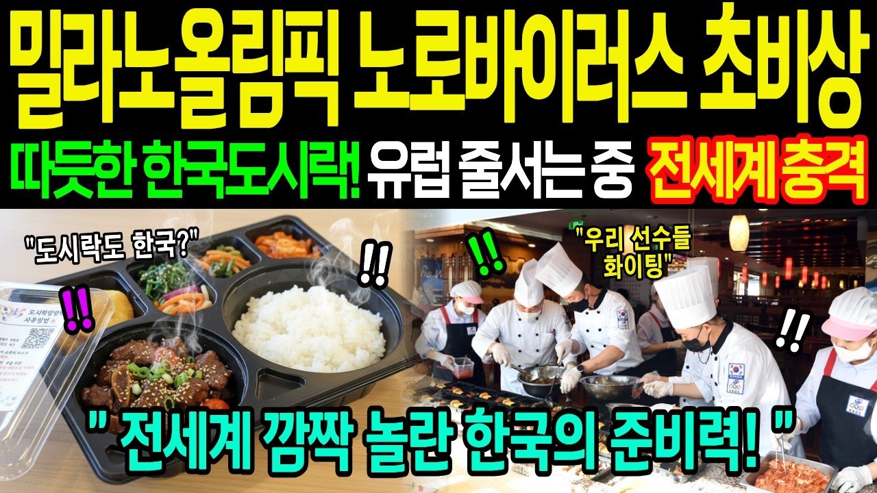 [해외감동사연] 