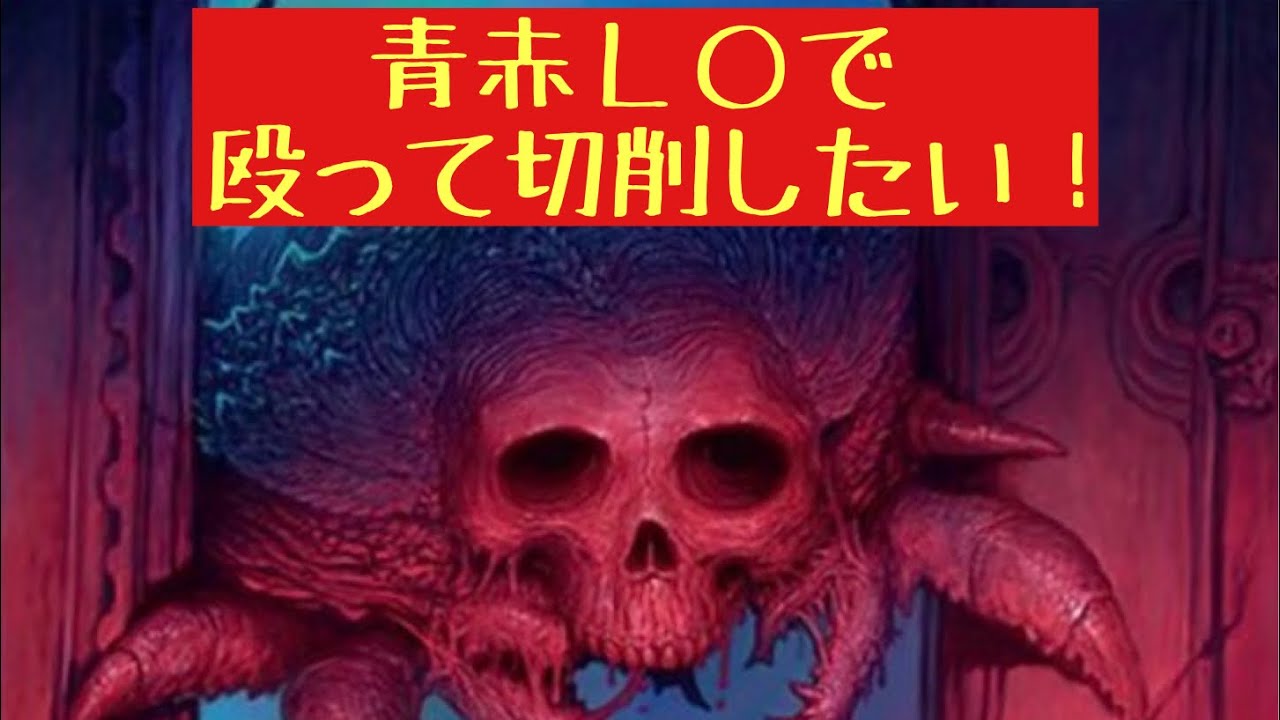 青赤ＬＯvs 黒緑ミッドレンジ【MTGアリーナ/スタンダード】