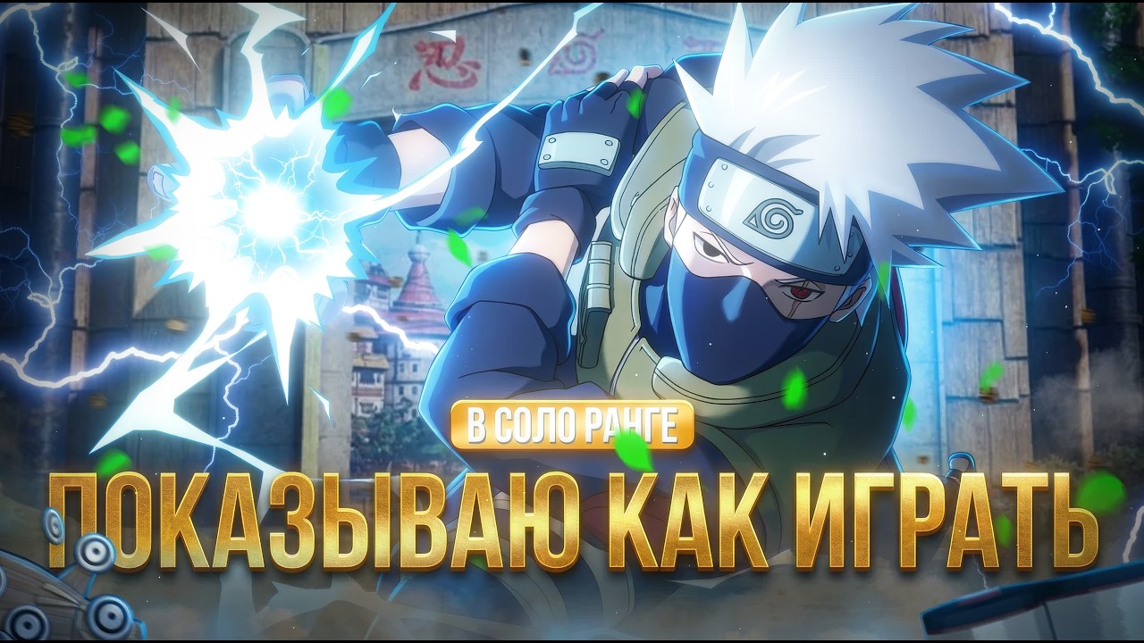 ИГРАЮ НА ЛУЧШИХ ГЕРОЯХ В МЛББ И ПОКАЗЫВАЮ МАСТЕР КЛАСС