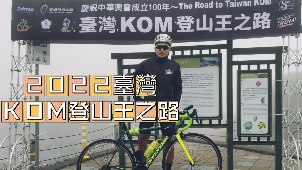 ［妍爸的單車生活2］2022臺灣KOM登山王之路-春季 ，東進武嶺，一路上欣賞太魯閣美景 #單車日記 #太魯閣 #
