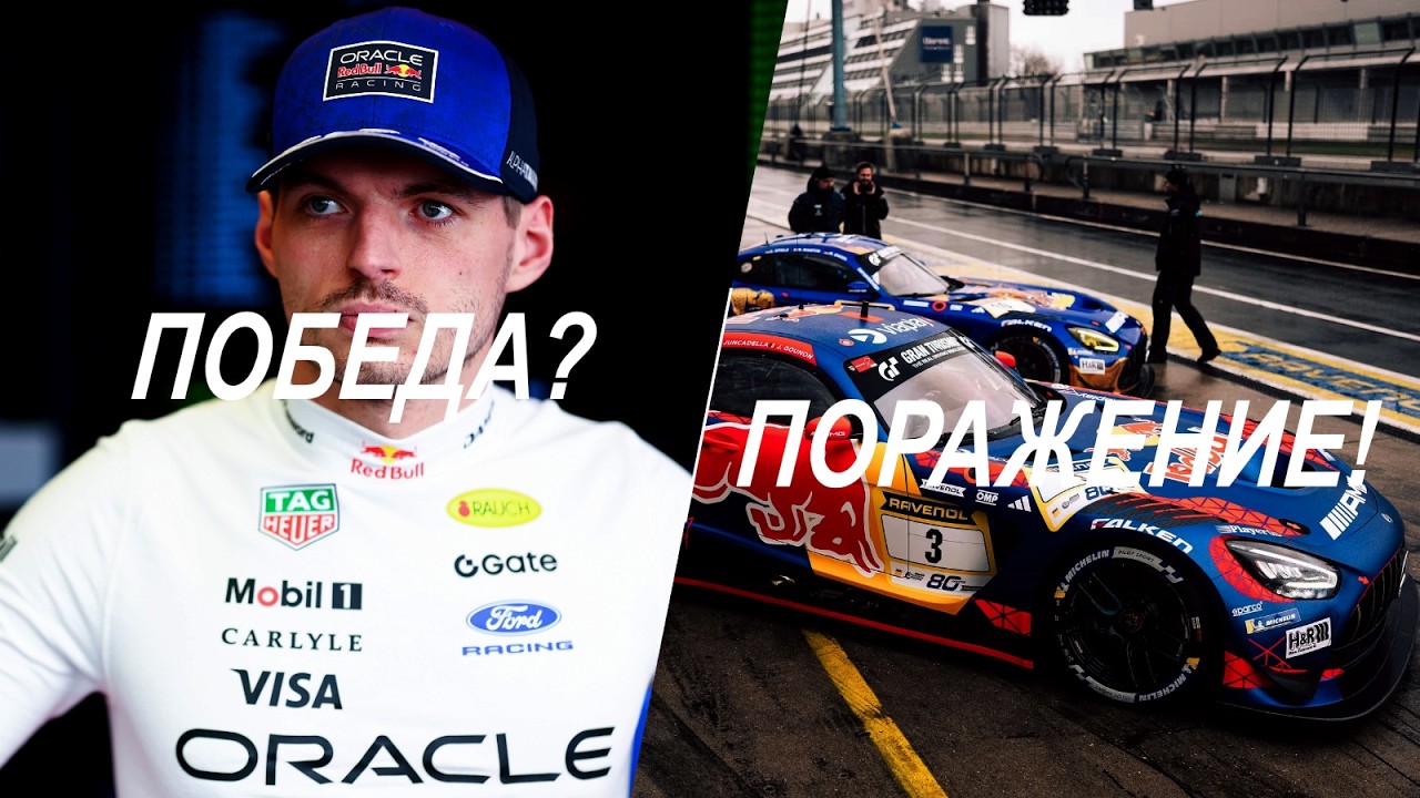 🔥ЧТО ПРОИСХОДИТ В F1? ПОБЕДА и ПОРАЖЕНИЕ МАКСА на НОРДШЛЯЙФЕ! УИТЛИ покинул AUDI! &mdash; #61