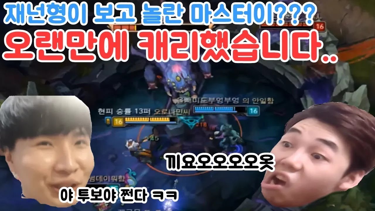 이게 진짜 마이다.. 바론 스틸을 두 번 씩이나??? (With 재넌, 개구멍, 이춘향) [투보]