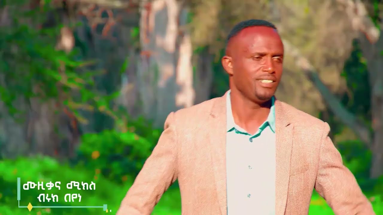 Yesuusinna Ani Anfoommo. Goepel singer melese guuto . New sidamu afoo gospel song