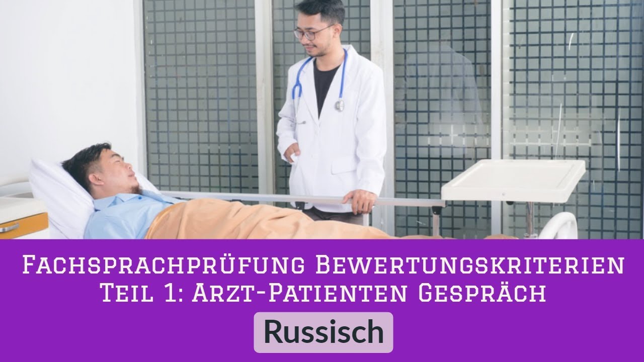 7. Критерии оценки Fachsprachpr&uuml;fung, Часть 1: Диалог врача с пациентом, Approbation f&uuml;r Anf&auml;nger