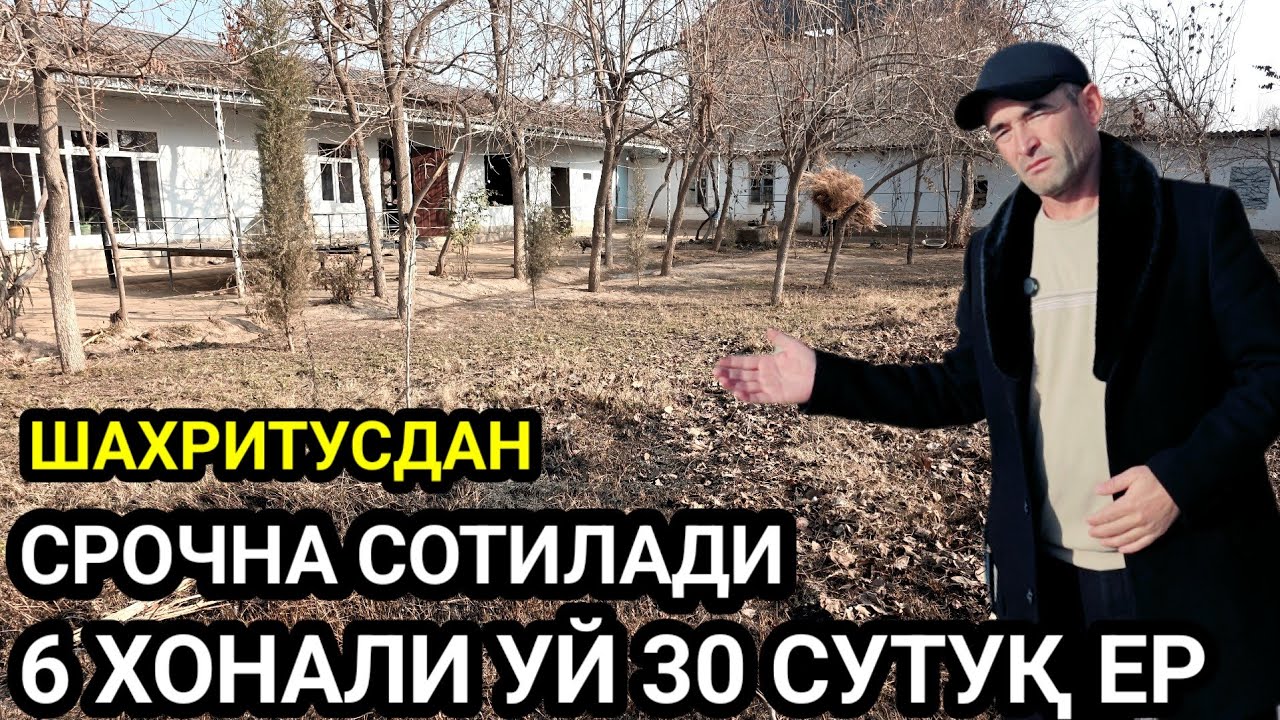 😱 ДИҚҚАТ СРОЧНА 6 ХОНАЛИ УЙ 30 СУТУҚ ЕР СОТИЛАДИ ПУЛ 💰 ЗАРУЛ