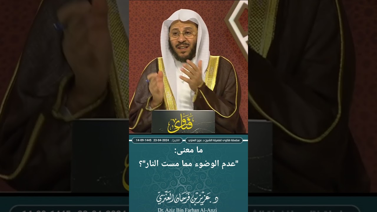 ما معنى: 