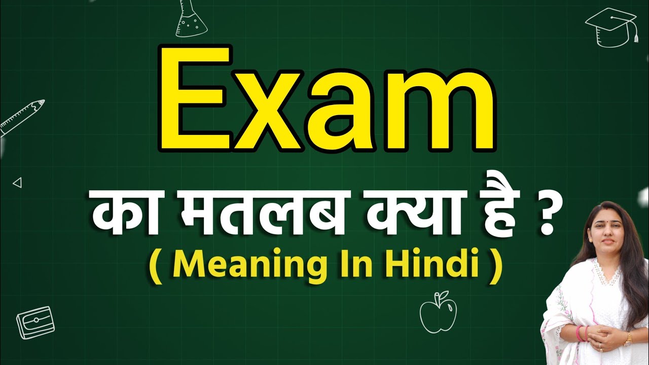 Exam meaning in hindi | Exam ka matlab kya hota hai | Word meaning