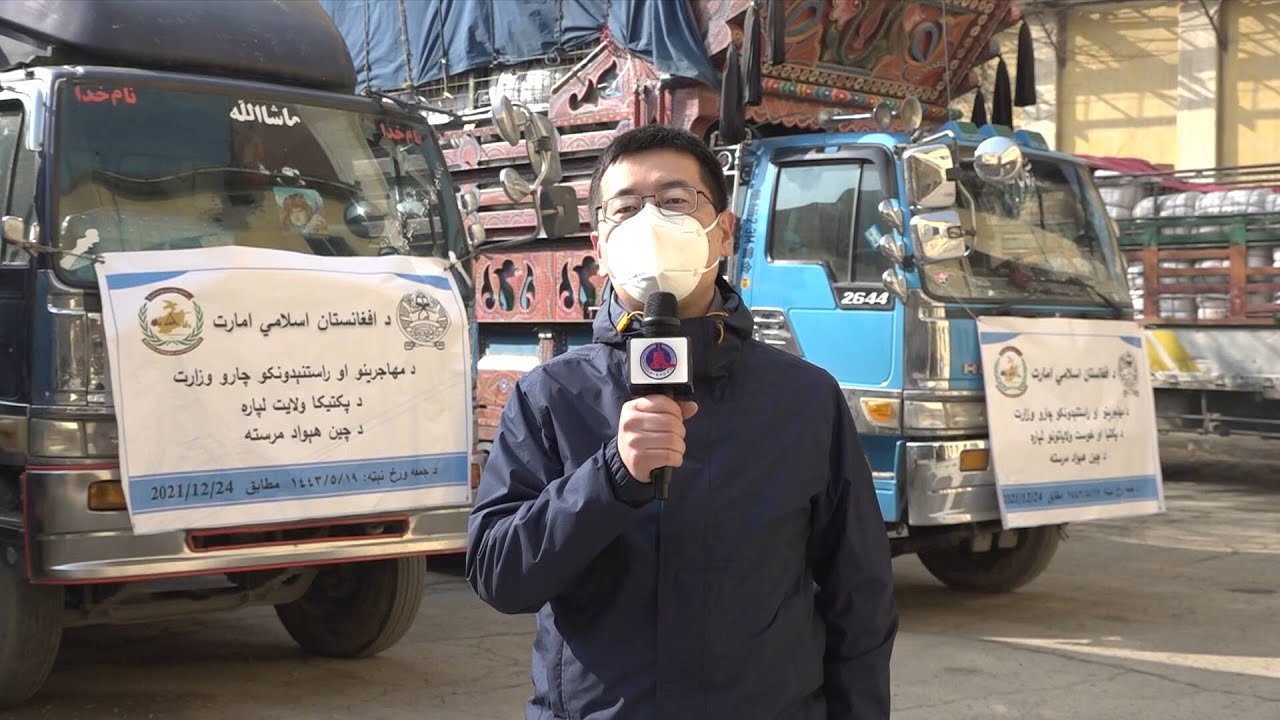 GLOBALink | China-aided humanitarian supplies distributed to Afghan provinces