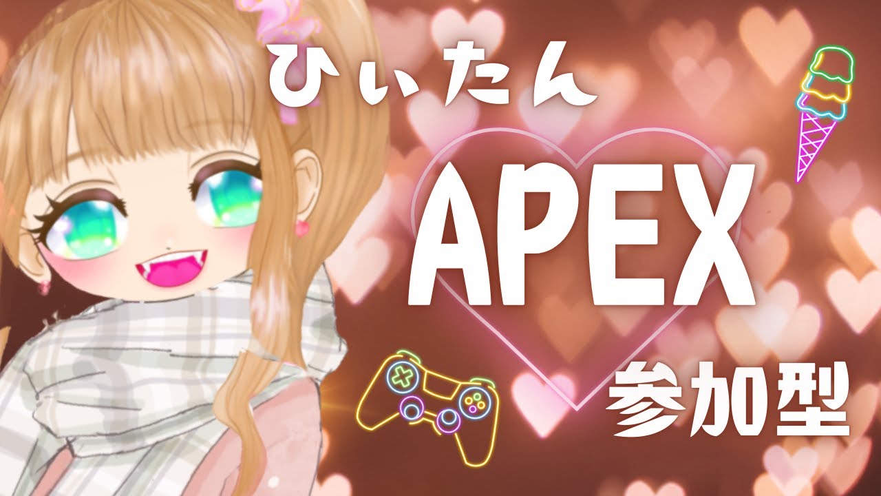【APEX】２日ぶりのランク盛るぞ🐤🦄🐴高感度キーマウ女子のランク参加型配信【参加型】